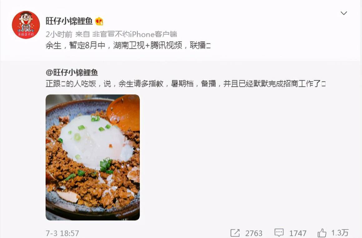 黄景瑜|肖战的《余生》与《王牌》相撞，曝光播出日期