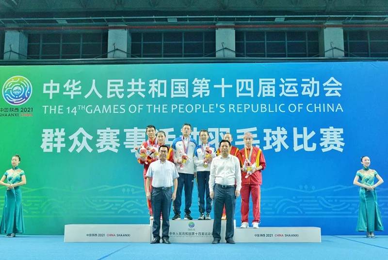 赵继萍;第十四届全国运动会群众赛事活动羽毛球竞委会副主