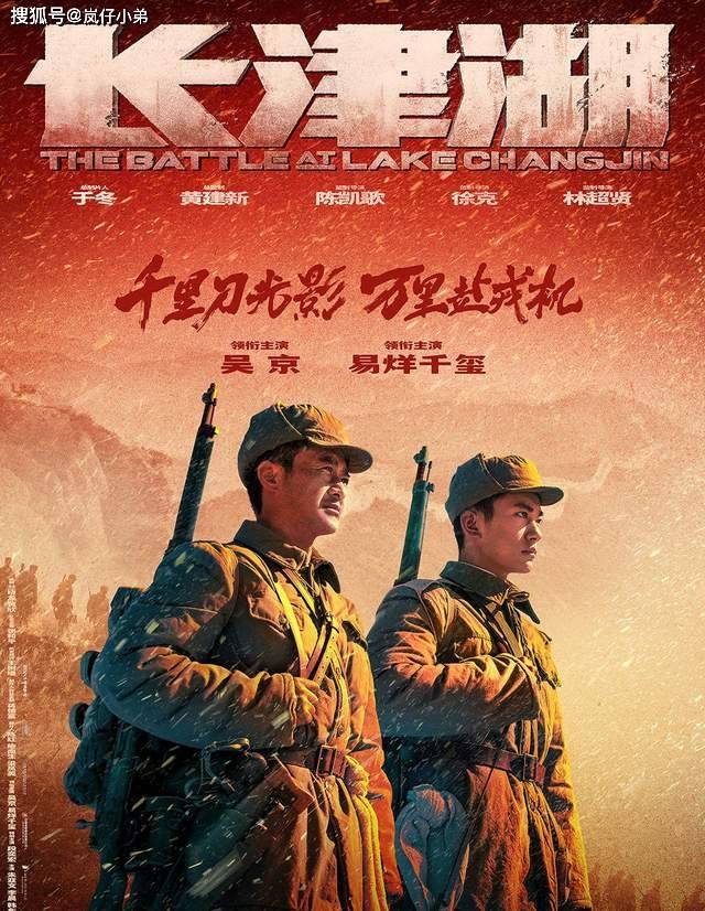 林超贤|《长津湖》提前进行超前点映，首批口碑出炉，堪称史诗级战争电影！