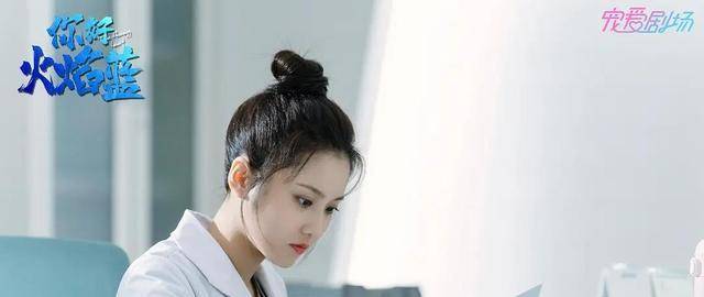 等级|《你好，火焰蓝》即将播出，龚俊、张慧雯组CP，评级直线上升