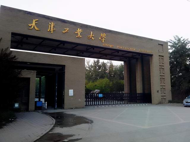 天津工业大学图片高清图片