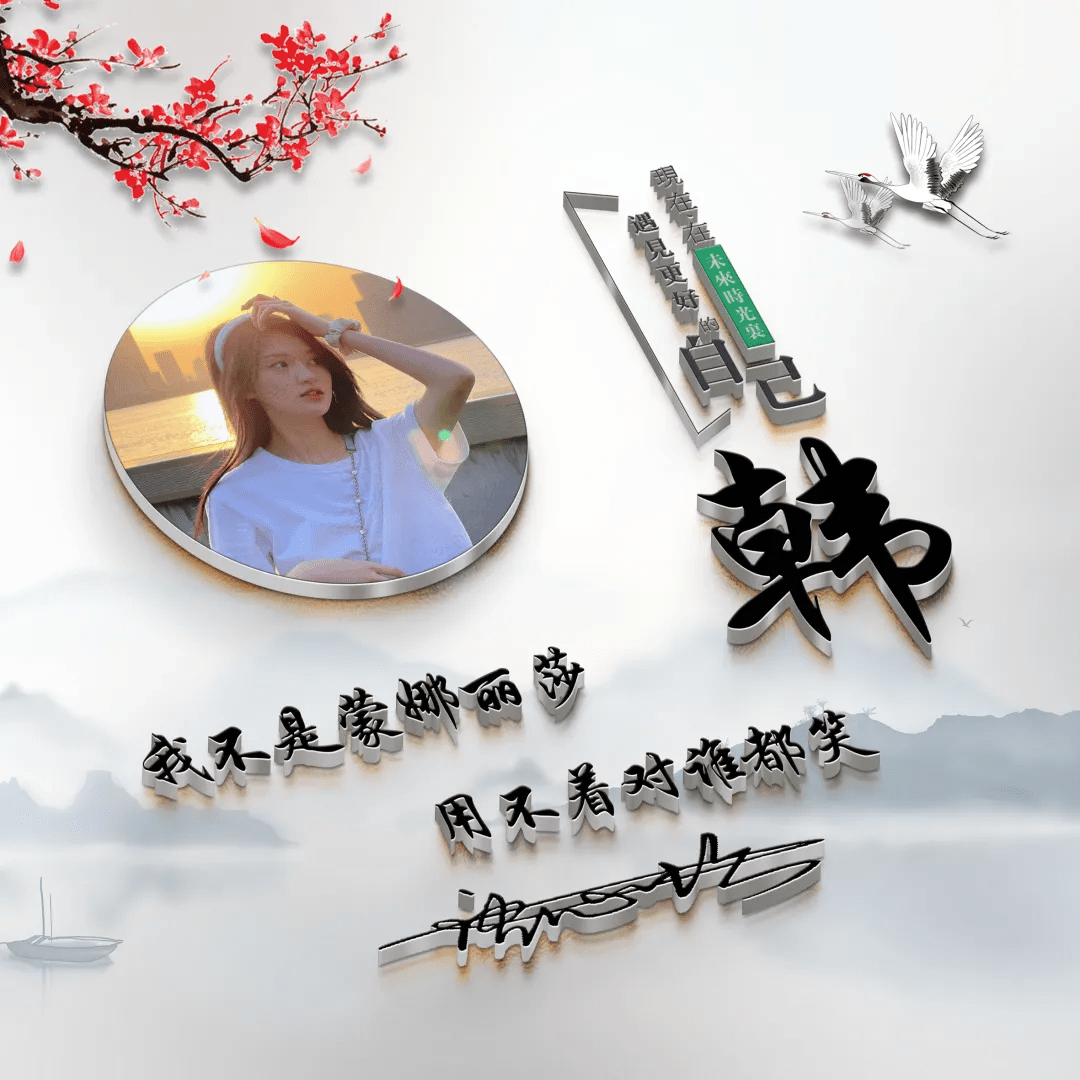 明煊 2021年你的微信头像该换了，新款3D励志个性签名头像，有你的吗？