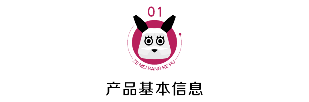 原料海恩HP水光 介绍分享