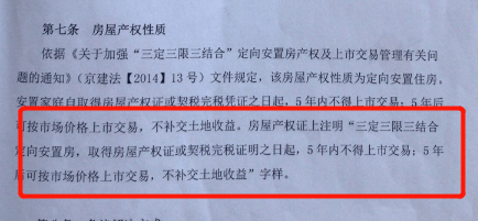 小区|【空港新苑】大兴国际机场安置房，配套2所小学4所幼儿园