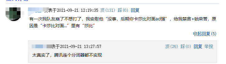 福建|LOL神秘代码，如何用一句话让对面封号三天