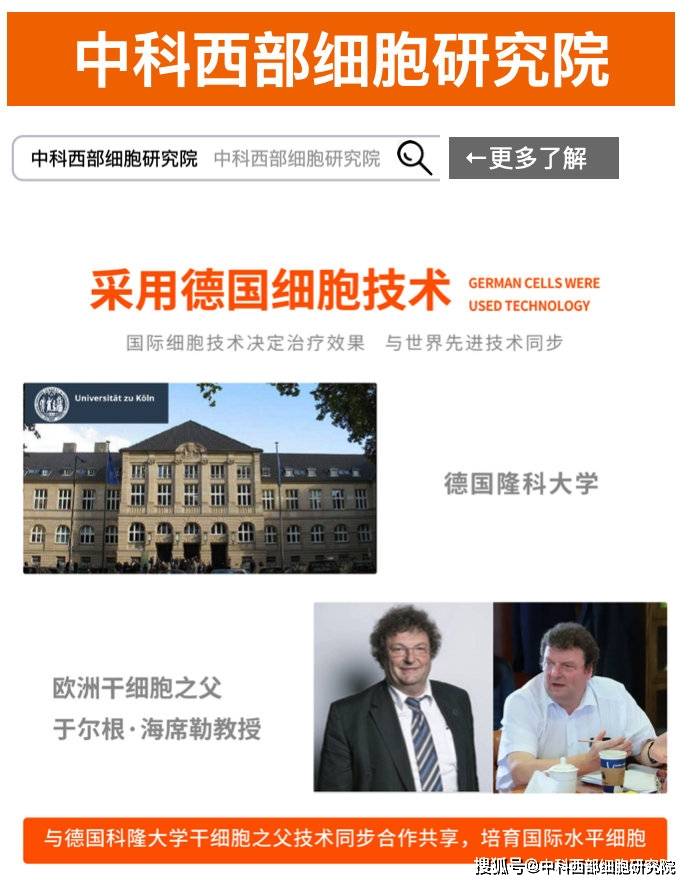 实验|中科西部干细胞研究院：干细胞治疗有望破局 肺纤维化