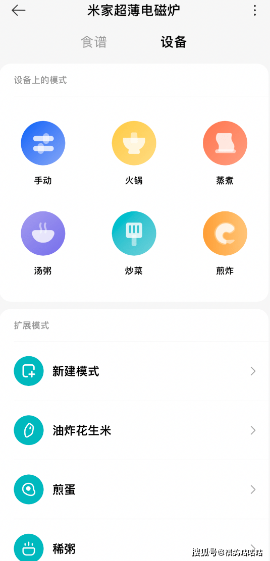 方锅|米家超薄电磁炉搭配知吾煮的锅，炒菜火锅包圆了！