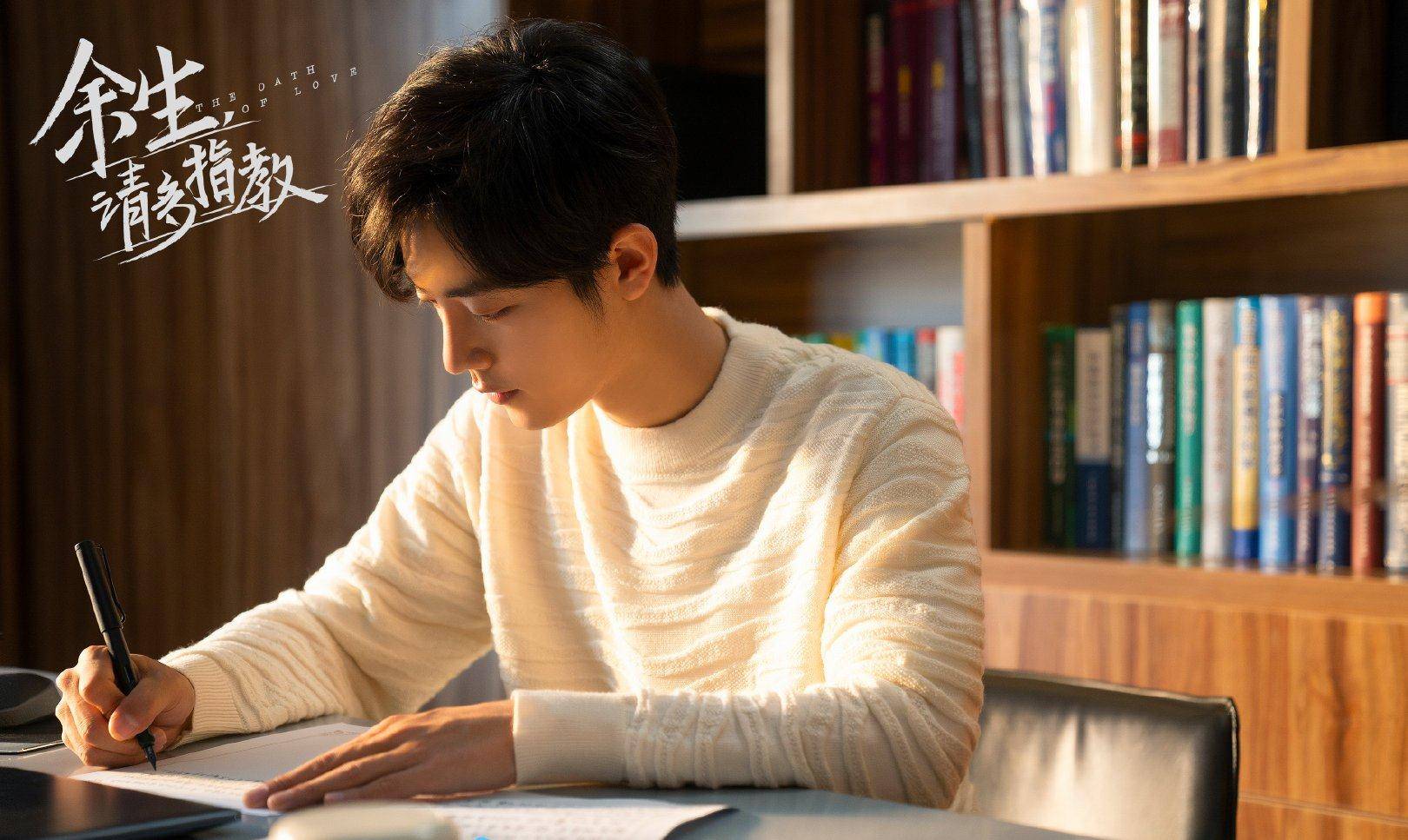 杨紫肖|《余生请多指教》暑假档即将上线，你会嗑杨紫肖战的CP吗？