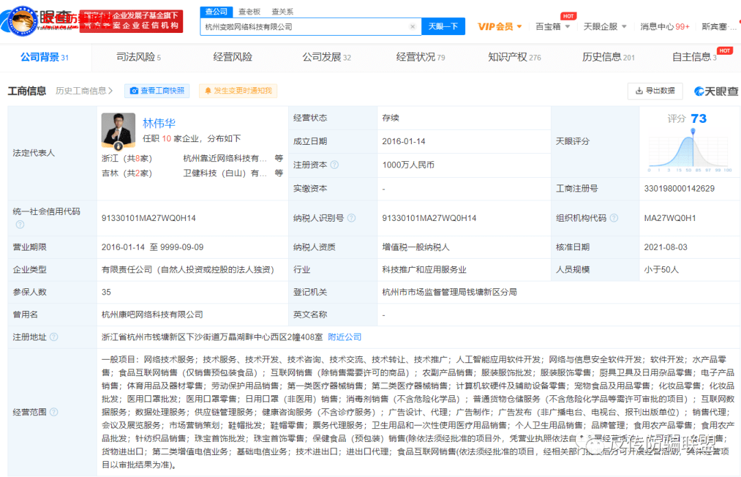 脂老虎变身“变啦” 鼓吹“投资百万收入过亿”遭投诉(图2)