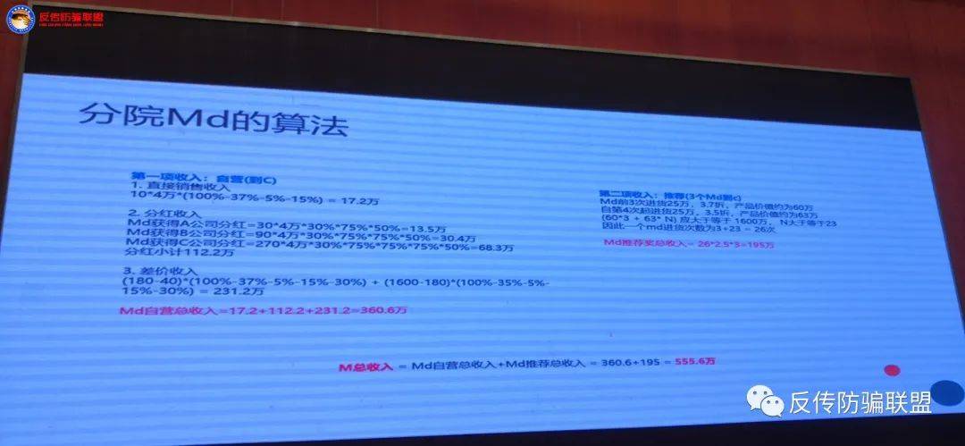 脂老虎变身“变啦” 鼓吹“投资百万收入过亿”遭投诉(图9)