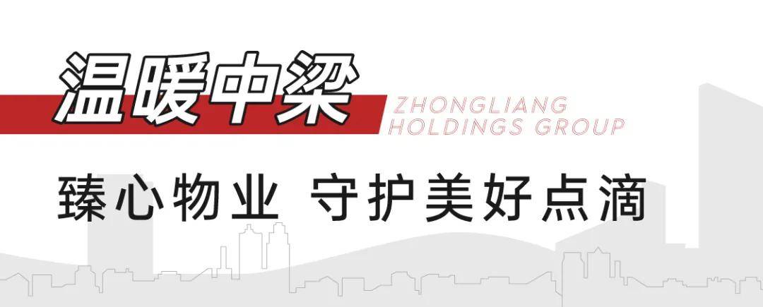 中梁地产黄金周购房嘉年华震撼来袭六重好礼等你来享