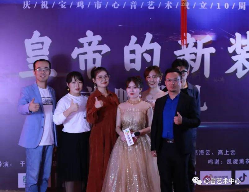 杨丽洁|喜讯|《皇帝的新装》盛大首映