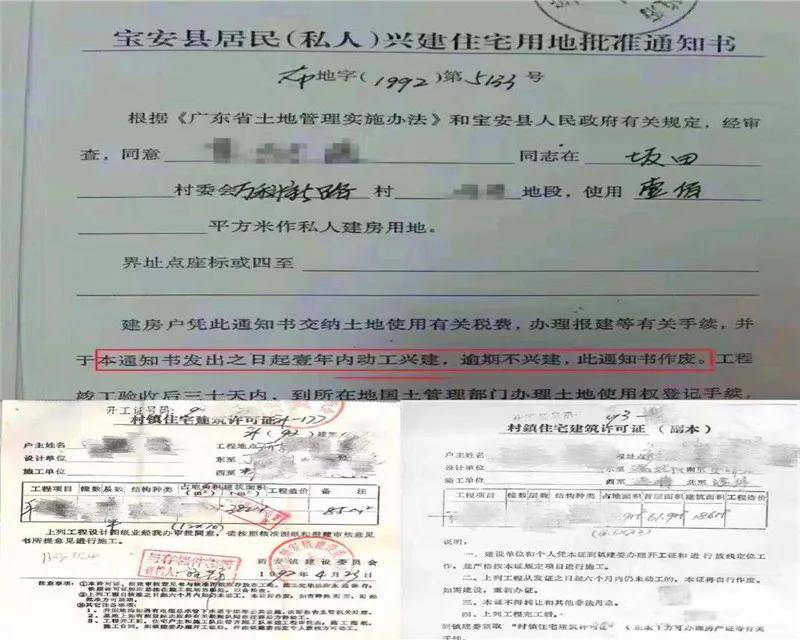 深圳小产权房都有哪些证件 安不安全
