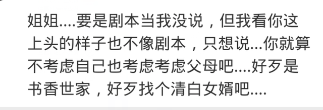 张雨绮|隔壁老樊深情人设崩塌，被曝私生活混乱，李莎旻子评论区瞬间沦陷？