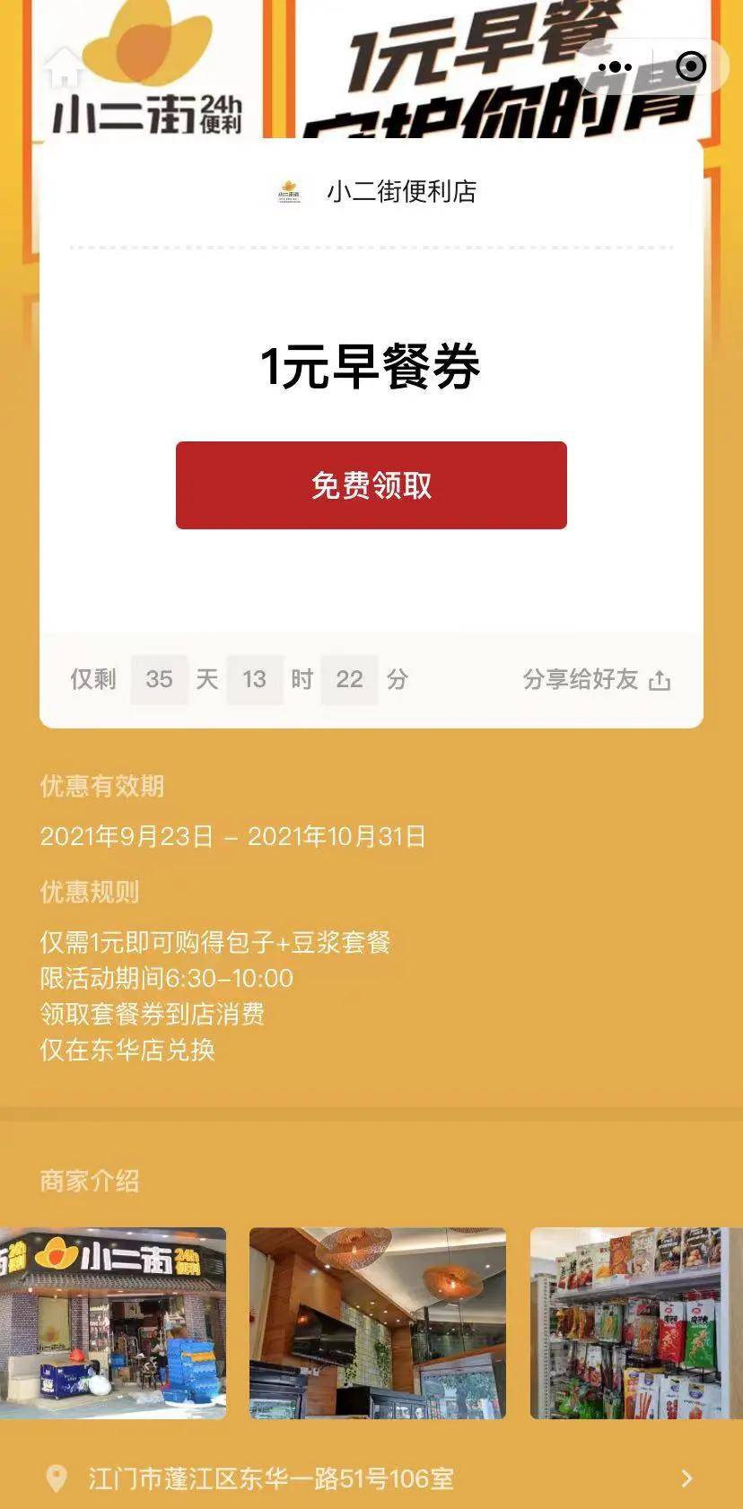 午餐|坚决不“内卷”,从1份早餐开始