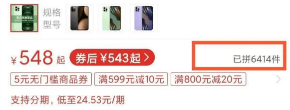 福利|辛巴称苹果13只需999元还买一送一，早前带货9.9元手机运费要300