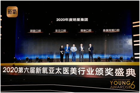 中国|善行助力企业发展，圣贝牙科十周年，鼎力前行