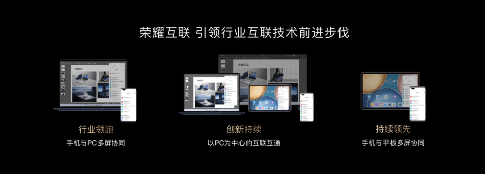 旗舰|荣耀首款旗舰本MagicBook V14携手MagicBook16系列锐龙版一同亮相