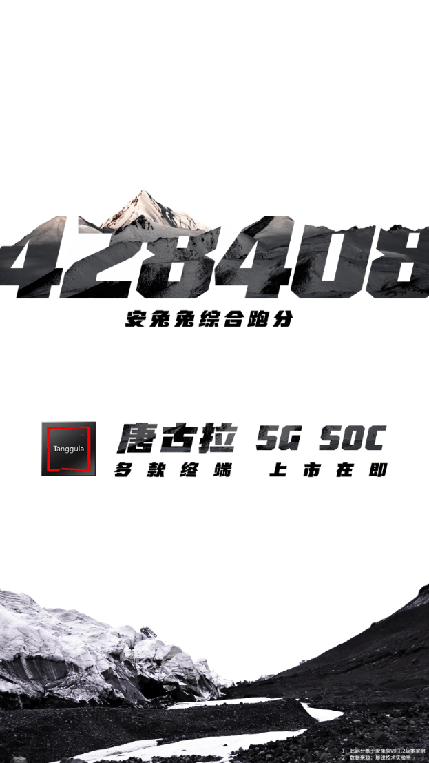 技术|展锐荣获2021年中国5G实力榜之十大领航企业奖