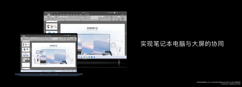 旗舰|荣耀首款旗舰本MagicBook V14携手MagicBook16系列锐龙版一同亮相