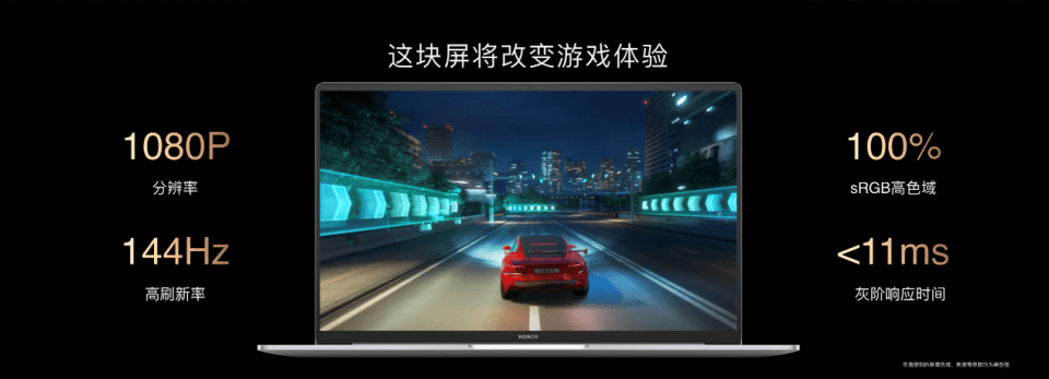 旗舰|荣耀首款旗舰本MagicBook V14携手MagicBook16系列锐龙版一同亮相
