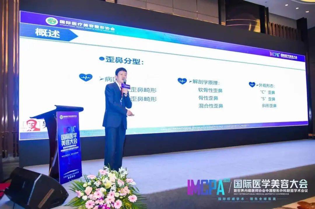 昆明|学术| 昆明吴氏吴承道院长受邀参加2021国际医学美容大会