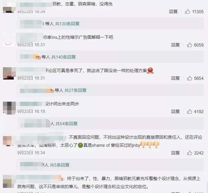 江南布衣 恋童、虐童、搞黄色？江南布衣童装设计不当图案引争议