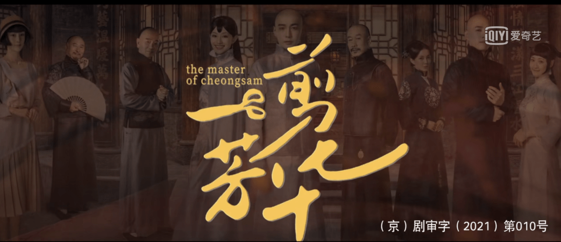 展开|《一剪芳华》大结局,个人利益与家国情怀之间的抉择