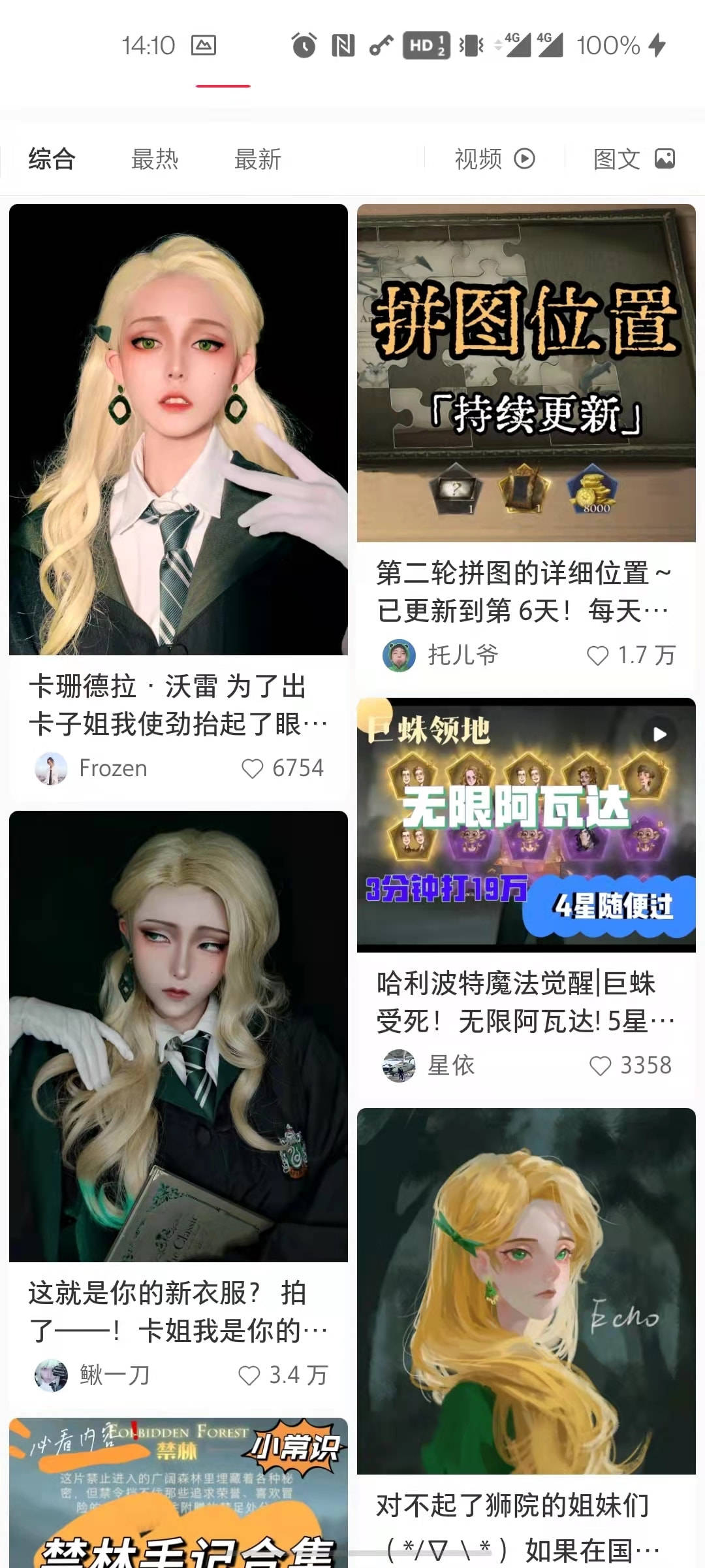 玩家|《哈利波特：魔法觉醒》是怎么做社交的：无时无刻，无处不在