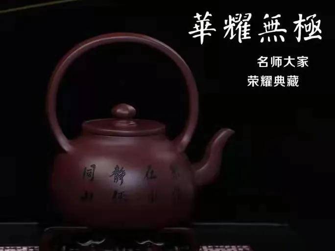 展览|29号，300把紫砂壶等你“遇见”