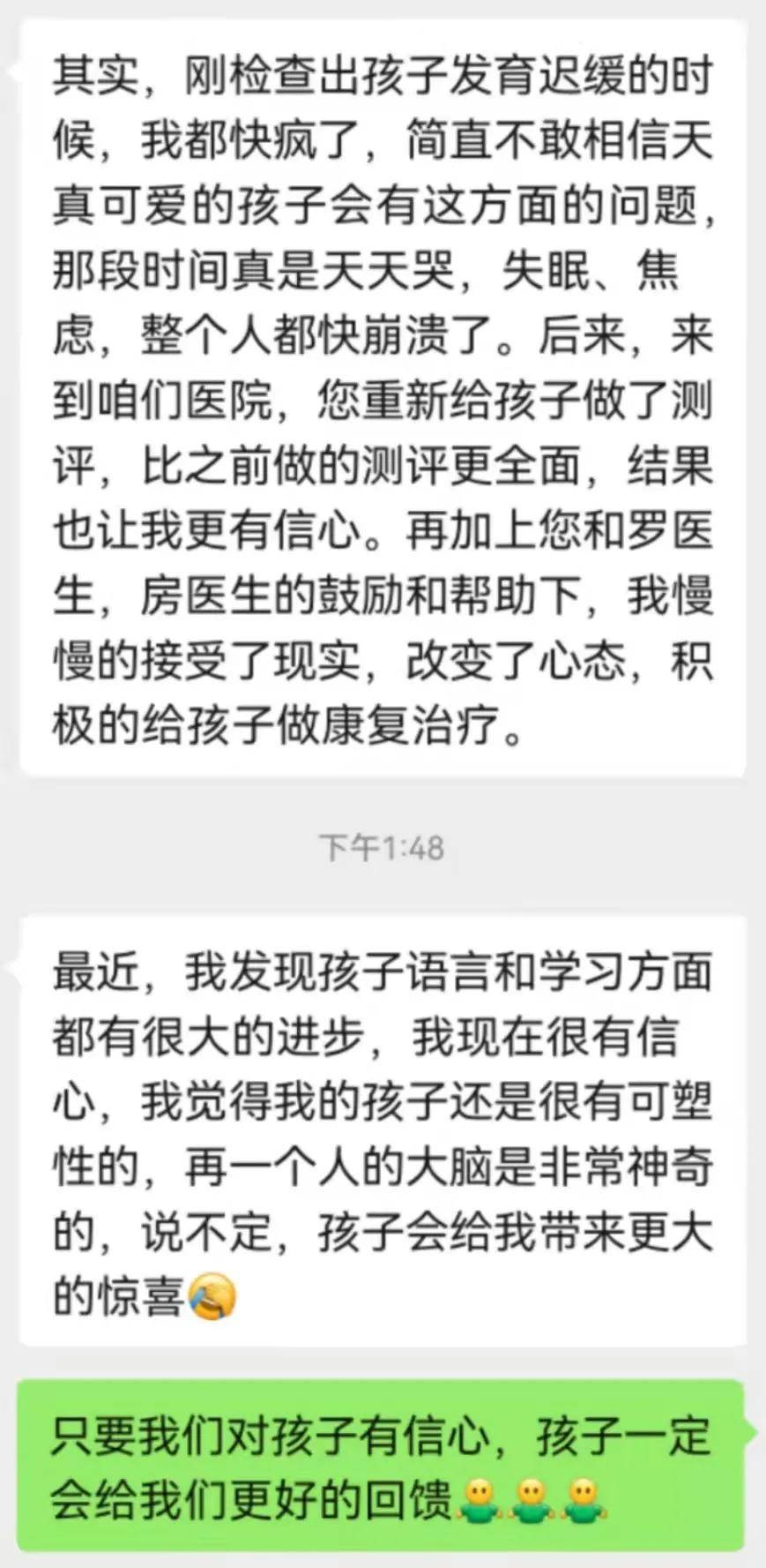 房医生|小宇的智力“拉锯战”：妈妈从差点“放弃”到惊喜不断