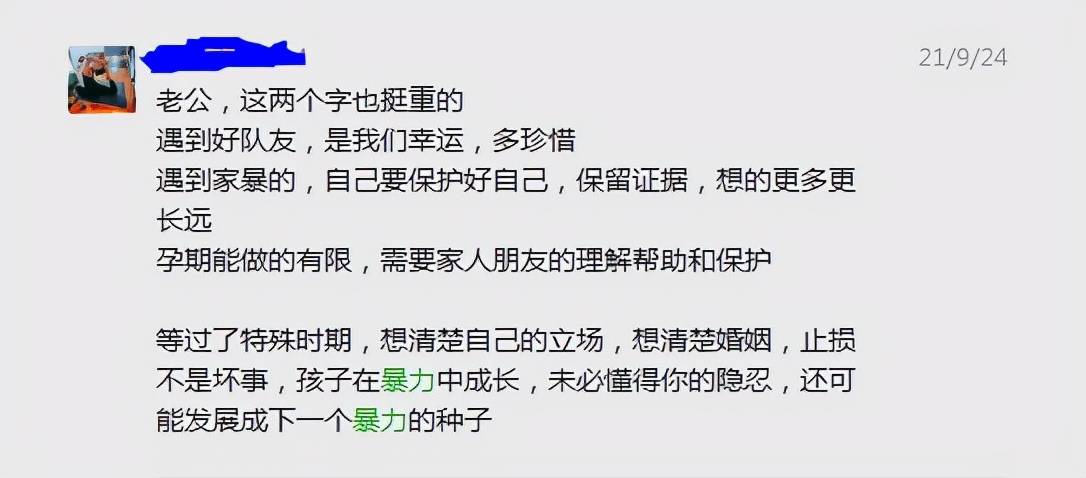 影响|求助|马上要生了，我却遭受了老公的暴力。我该怎么办？
