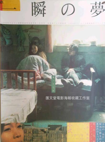 故乡|贾樟柯,栽了