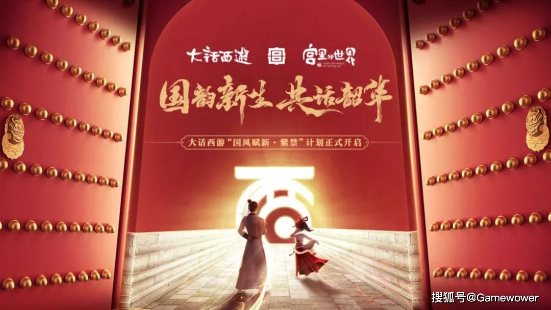 文化|一款游戏续航19年，大话西游品牌生命力为何如此旺盛