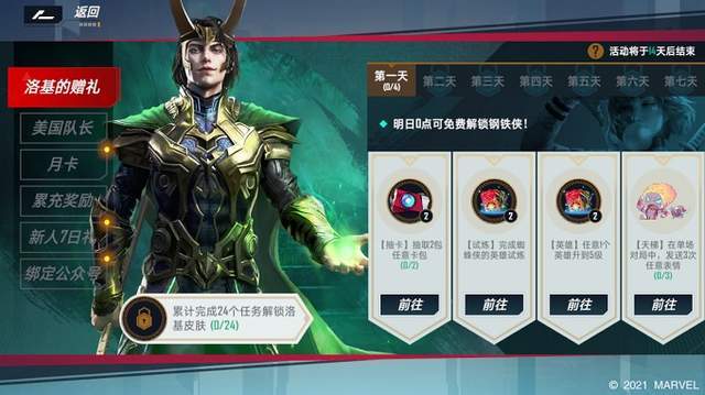 玩家|网易年度“牌面”之作《漫威对决》上线！全球最大雷神之锤来了