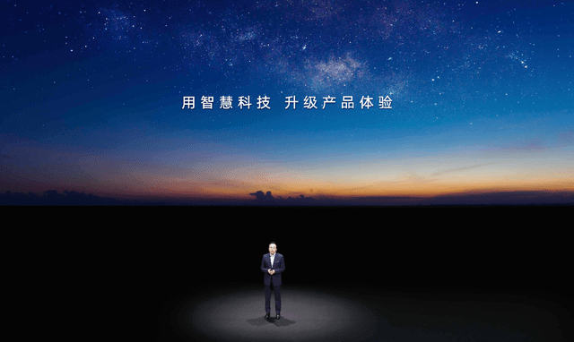 征程|荣耀智慧生活众神归位，高端化开启新征程
