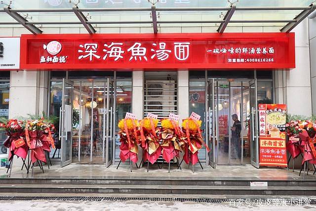 现代年轻人的新型饮食选择——"深海鱼汤面"