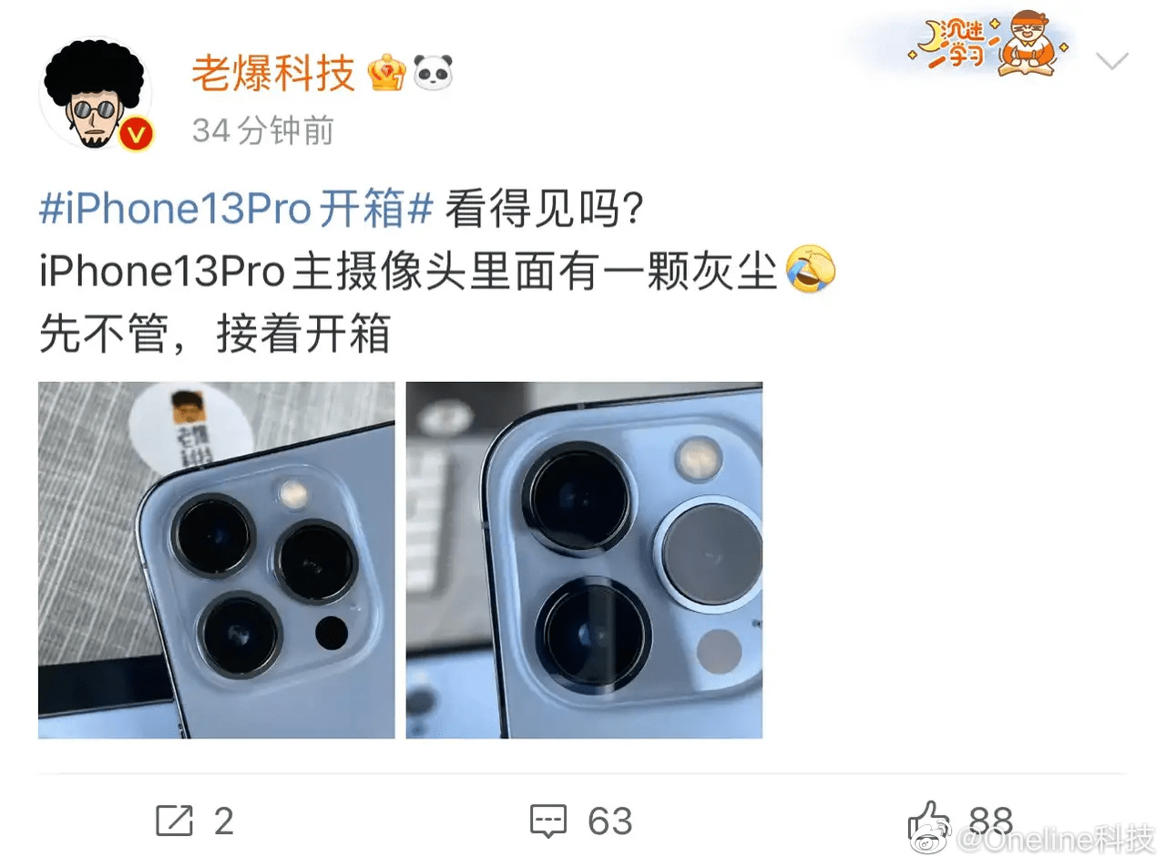 iphone13新品摄像头进灰首批用户上手需提防瑕疵问题