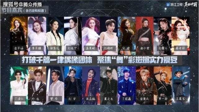 广告|浙江卫视综艺《为舞而生》节目合作资源解析，全新广告投放价格