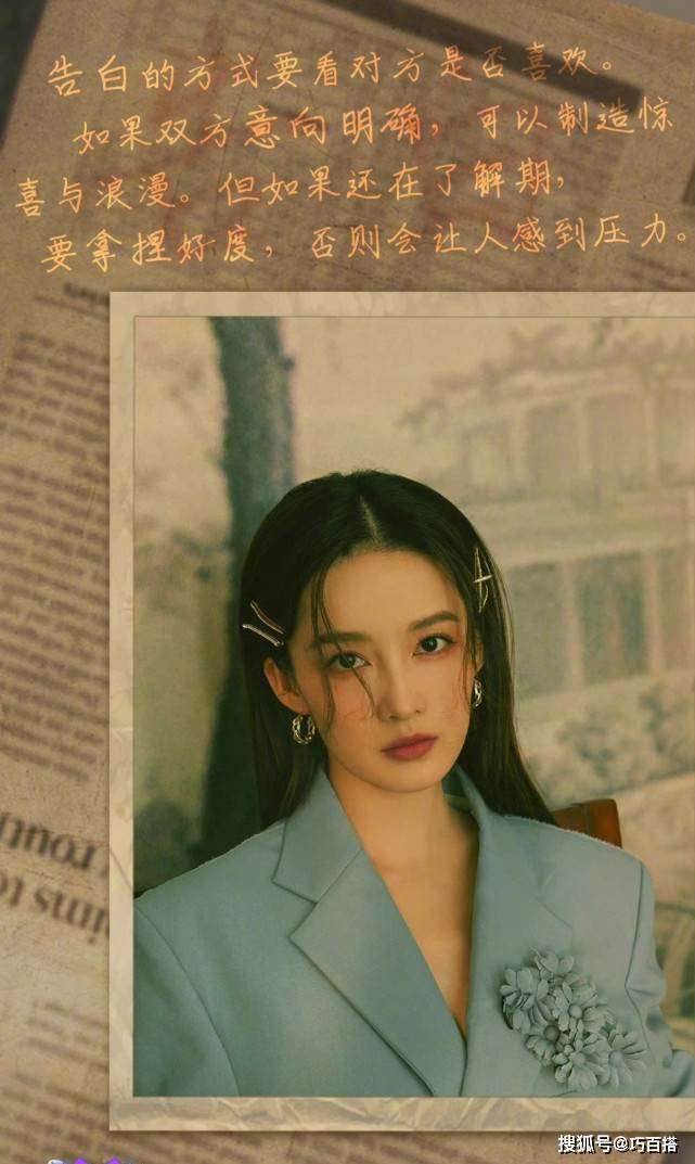 蓝色 《机智的恋爱》李沁穿搭也在线，穿蓝色西装优雅自信，漫画腿抢镜