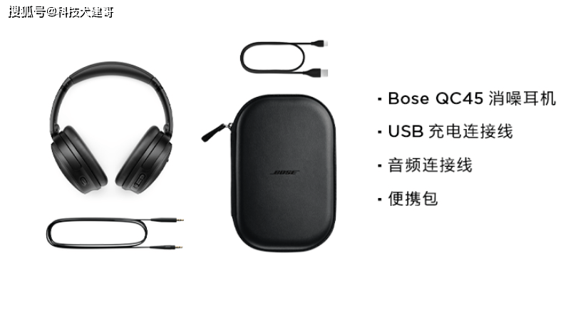 送料関税無料】 【新品・未開封】BOSE QUIETCOMFORT45 BLACK