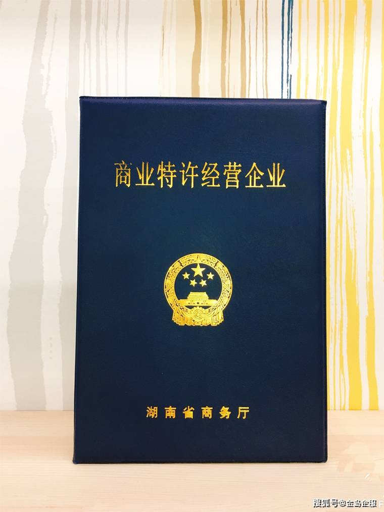 什么是特许连锁 5af04d9eba84495da92fcf34e516e064.jpeg