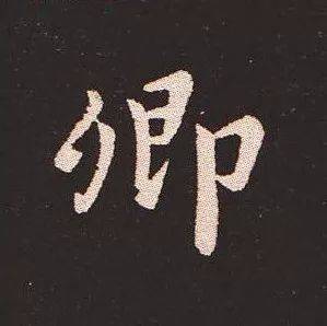 楷书鼻祖是谁写的 7de9ae8ff3e943aa8a3ebfb4b011e994.jpeg