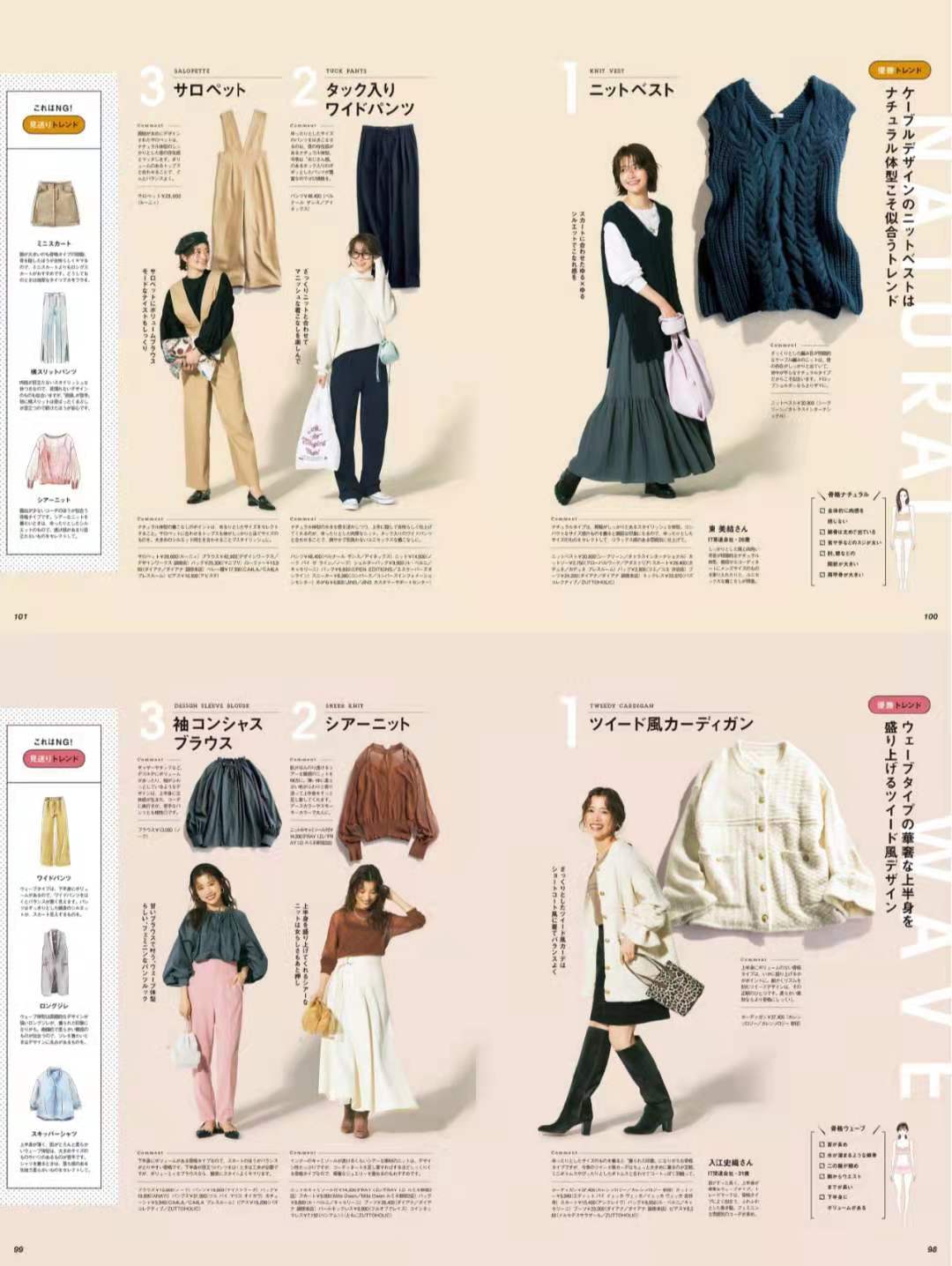 魅力 10月流行日系轻熟风穿搭，60套搭配案例，让你穿出优雅与时髦气质