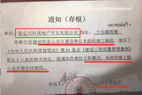 隆基泰和铂悦蓝山：不是质量问题 而是很多质量瑕疵(图4)