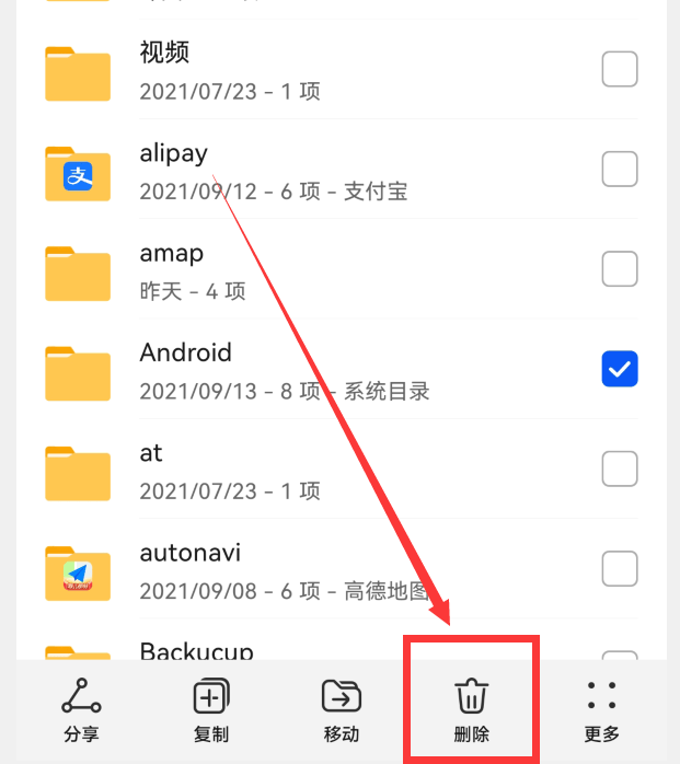 手机卡顿怎么清理文件里的东西 e2d645d982cb49449f74435f435f95fa.png