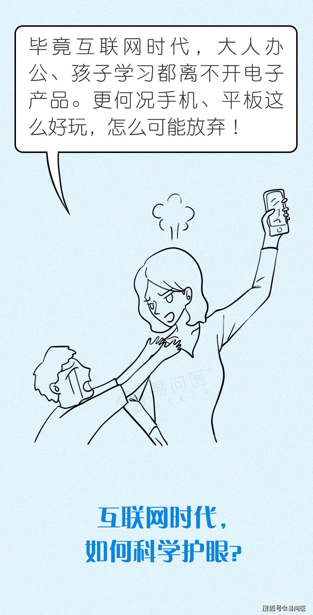 科普|多看绿色真的没用！别再相信这些护眼方法了！