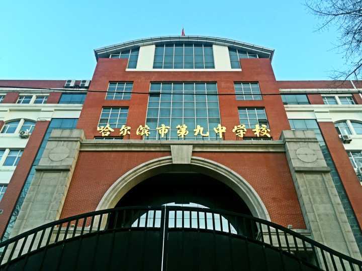 解读黑龙江高考:哈九中,黑龙江省实验中学高考实力分析_哈尔滨