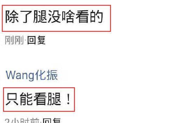 网友 莫文蔚演唱会造型火了,3小时阅读量超过100万,腿部状态被热议