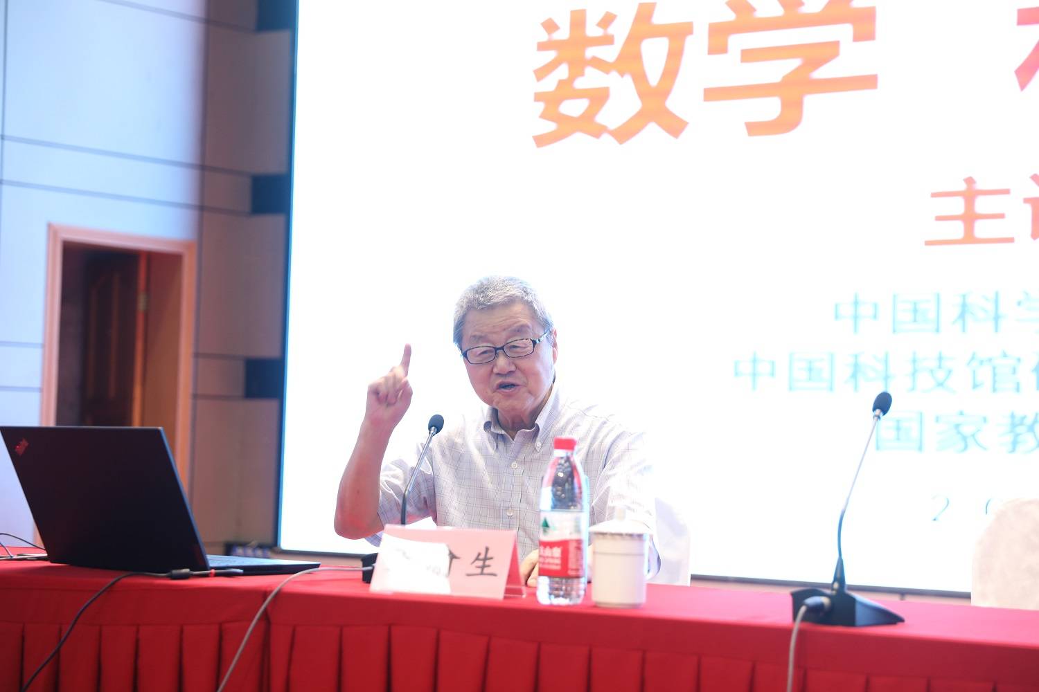 四川师范大学杰出校友王渝生教授应邀回母校讲学